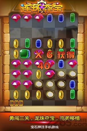 连环夺宝(最新版)