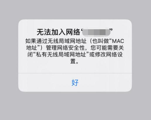 iphone7无线局域网灰色