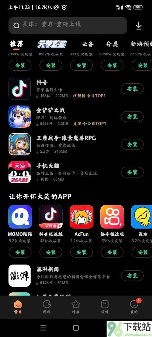 小米赚钱软件
