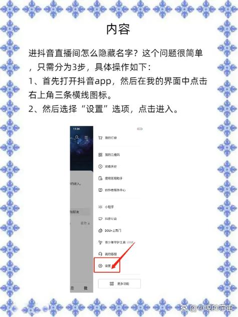 抖音直播间如何改名字和昵称