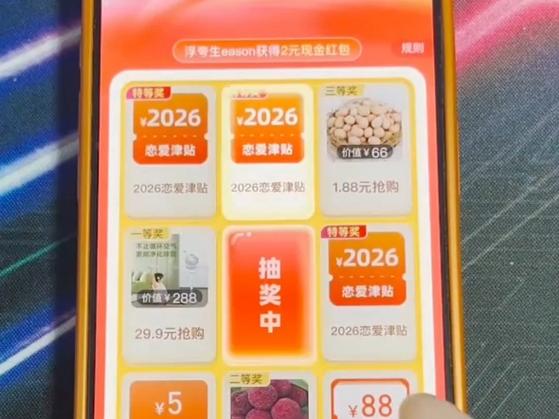 拼多多跨年狂欢红包疯抢