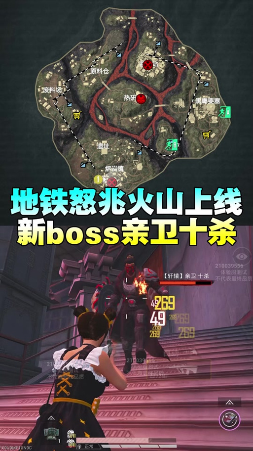 和平精英火山地图