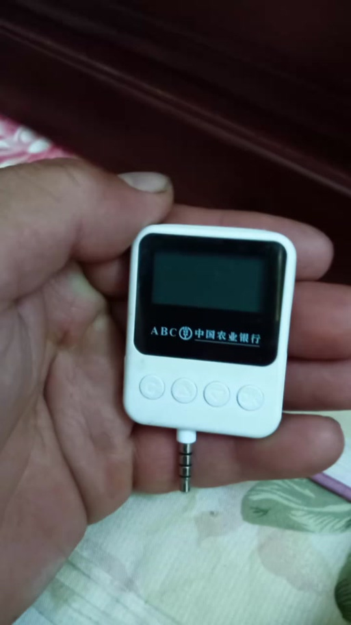 手机如何使用农行K宝