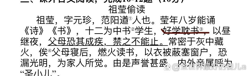 勤学文言文10篇