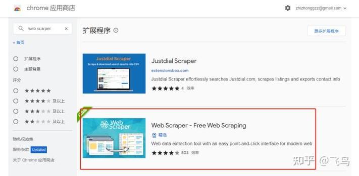西西软件园 chrome截图1