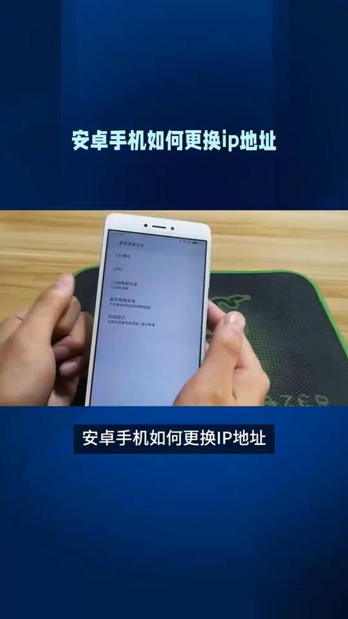 手机IP地址修改器截图3
