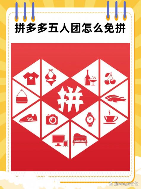 怎么安装两个拼多多