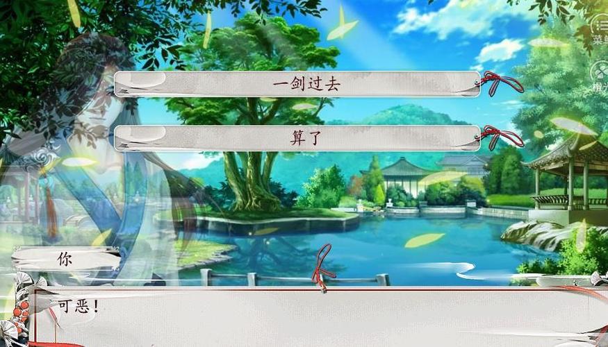 天府奇缘攻略