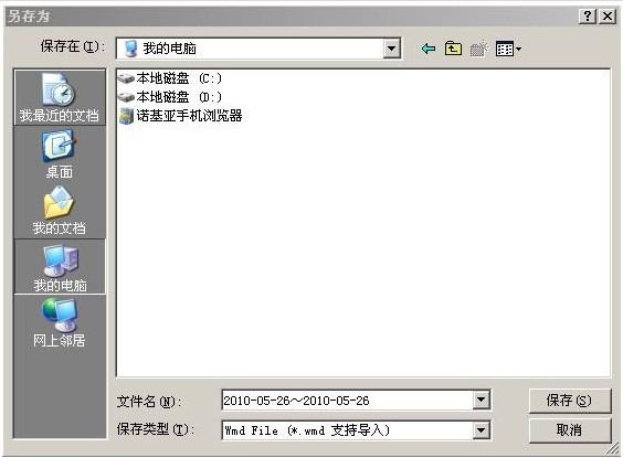 手机旺旺接收的文件