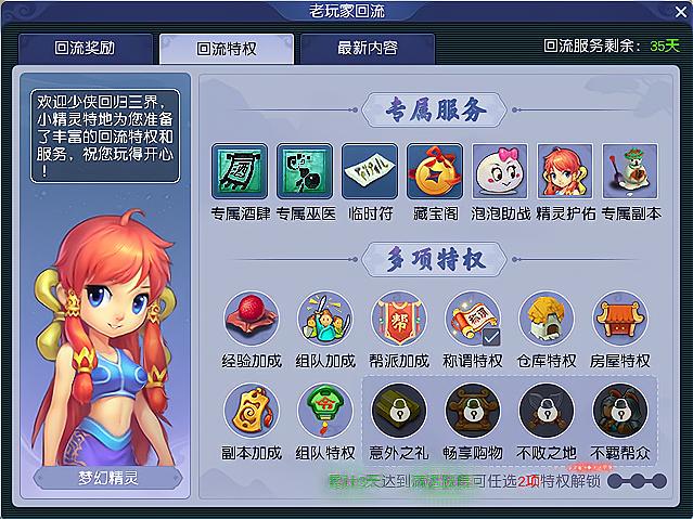 梦幻西游手游多少级可以挂回归