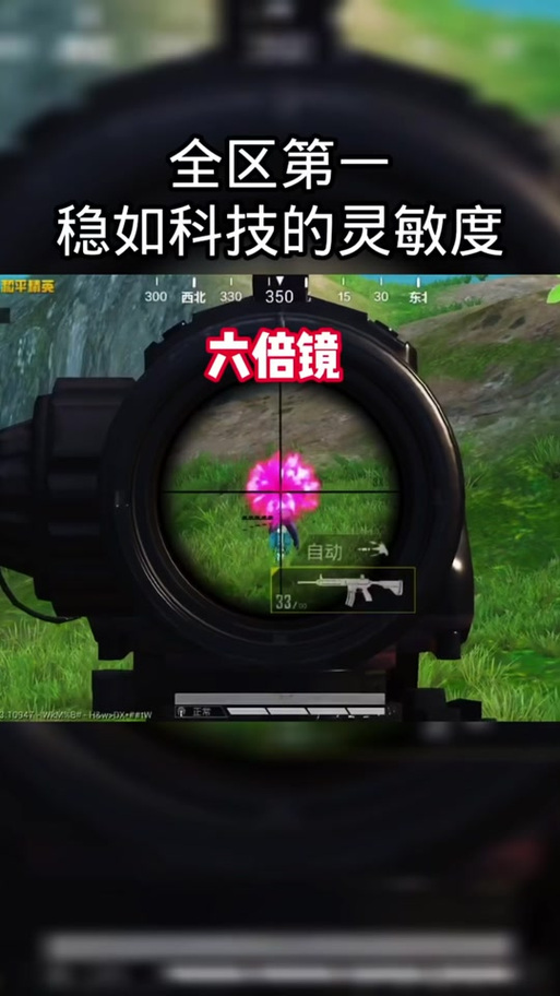 m416最稳灵敏度图片 m416最稳灵敏度图片