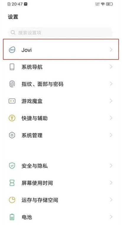 怎么语音唤醒jovi