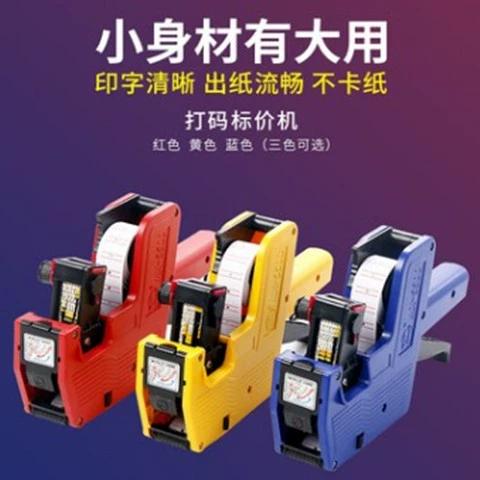 手持打码机器截图3