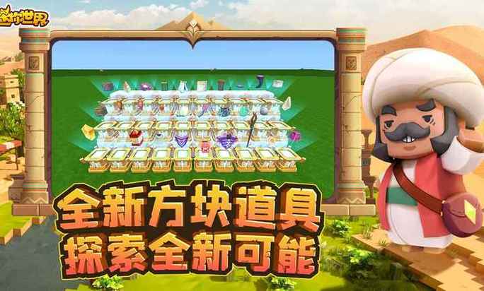miniworld2024年最新版本功能介绍截图3
