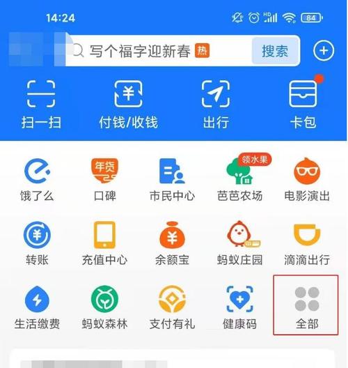 支付宝步数如何清零