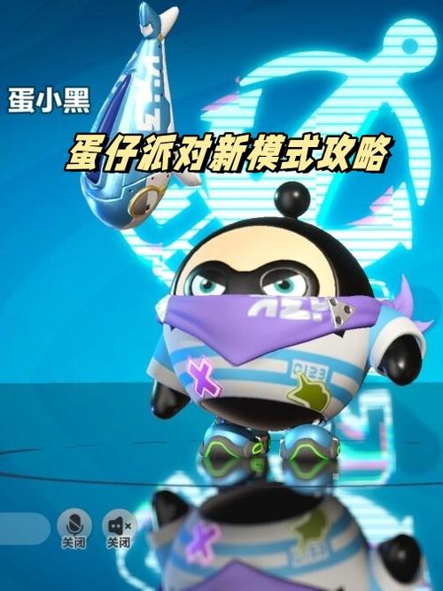 蛋仔定位权限在哪里设置