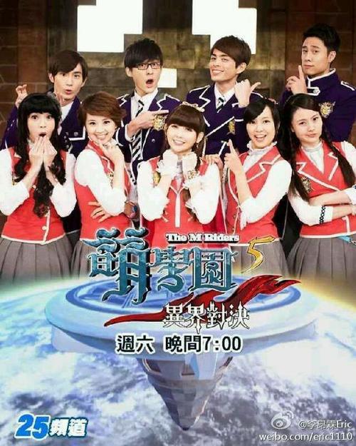 萌学园第一季星辰影院截图3