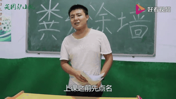 老师课堂搞笑视频截图3