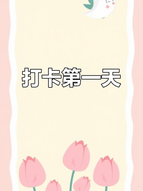 打卡怎么发朋友圈