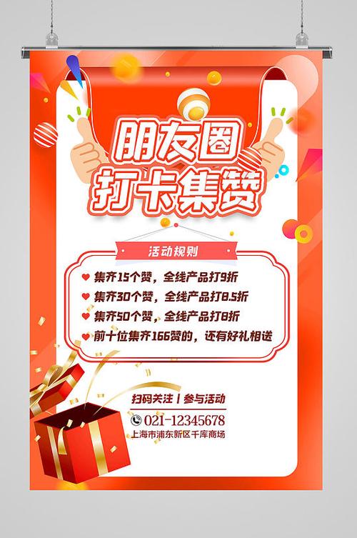 打卡怎么发朋友圈截图3