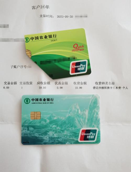 农行010347