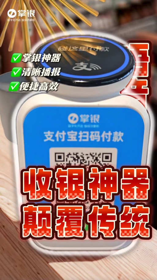 掌银是好事还是坏事截图3