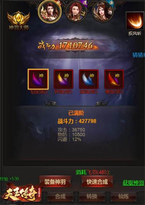 天王传奇手游官网截图3
