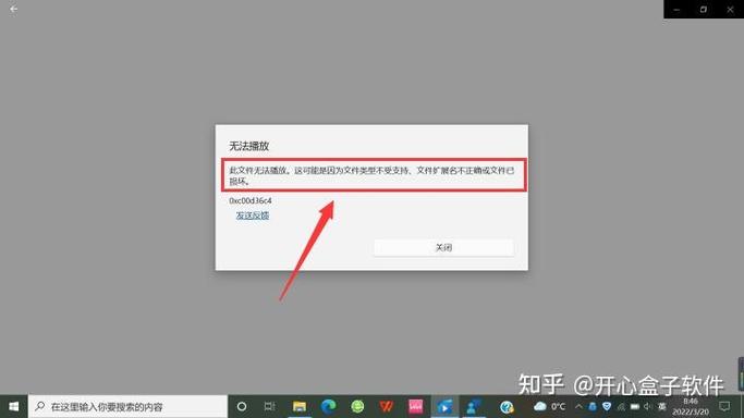 mp4视频无法播放怎么修复