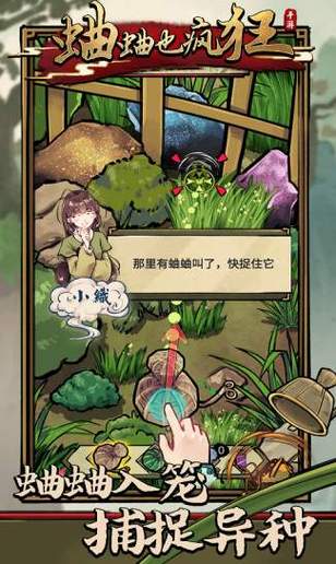 蛐蛐也疯狂内置MOD菜单大全