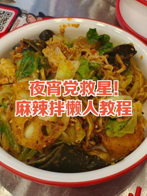 100种懒人夜宵做法