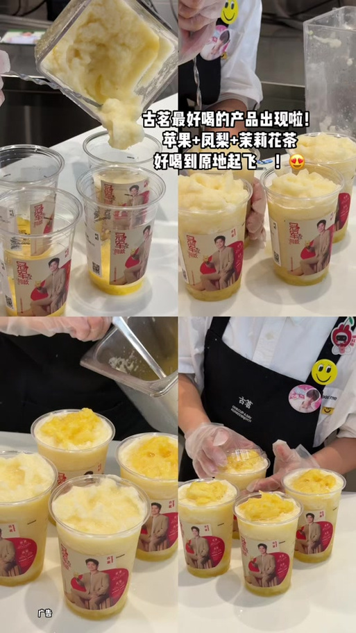 古茗奶茶热量