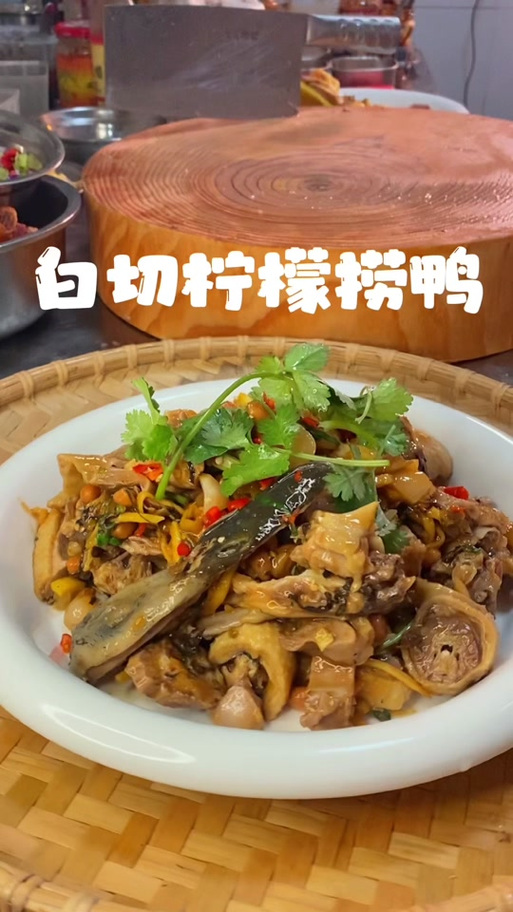 白切柠檬鸭的汁配方