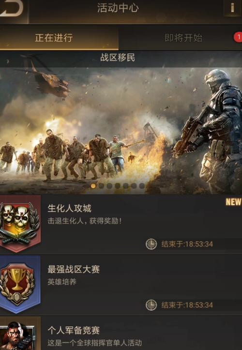 守望黎明如何强化士兵截图1