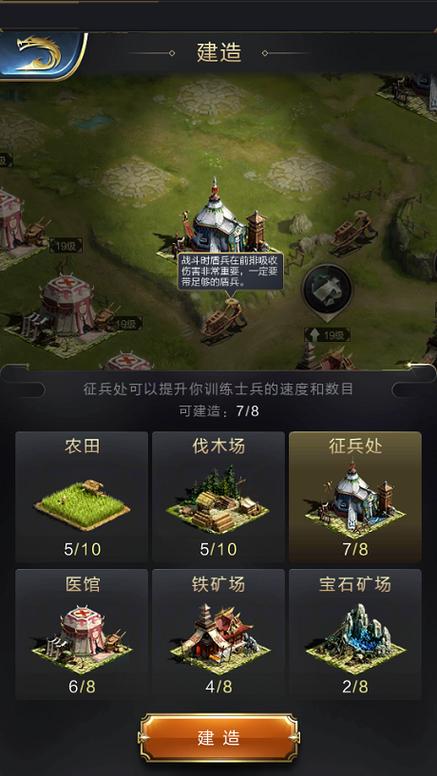 守望黎明如何强化士兵截图3