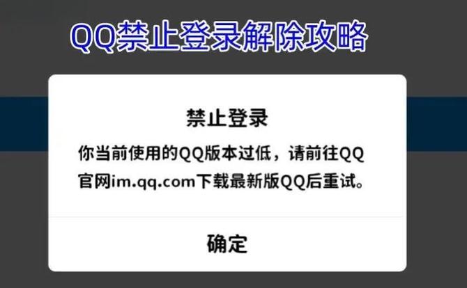 qq封号后多久能恢复