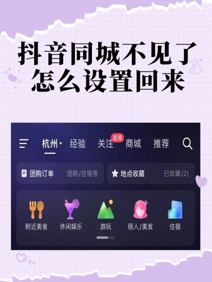 抖音视频怎么不见了