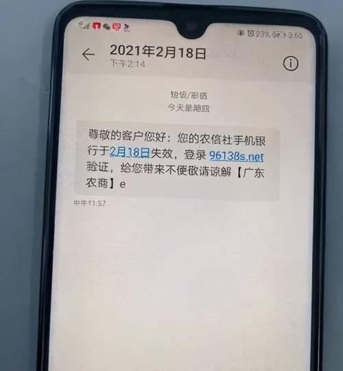 农信银行卡怎么开通短信提醒