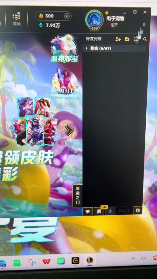 没有原皮肤能换神话炫彩吗截图2