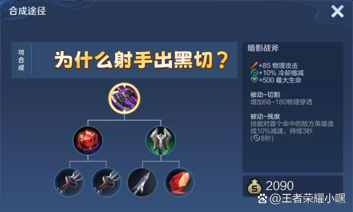 射手出黑切好还是破晓好