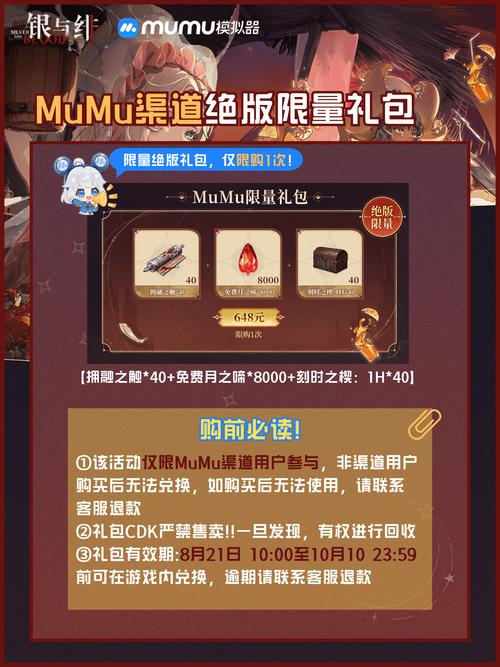少年剑客手游礼包截图2
