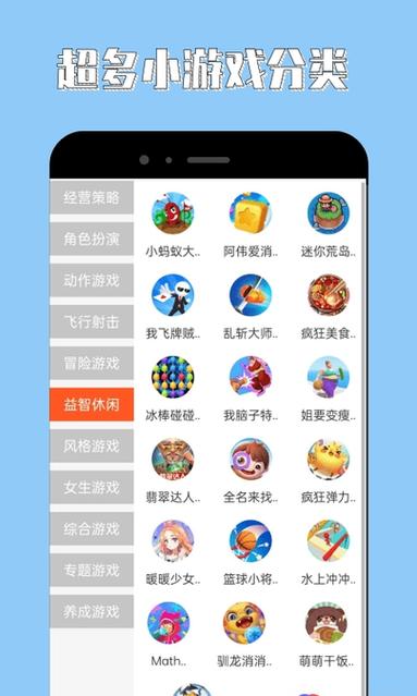 海马助手v2下载截图2
