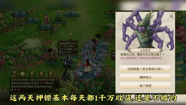 问道妖王刷新地点