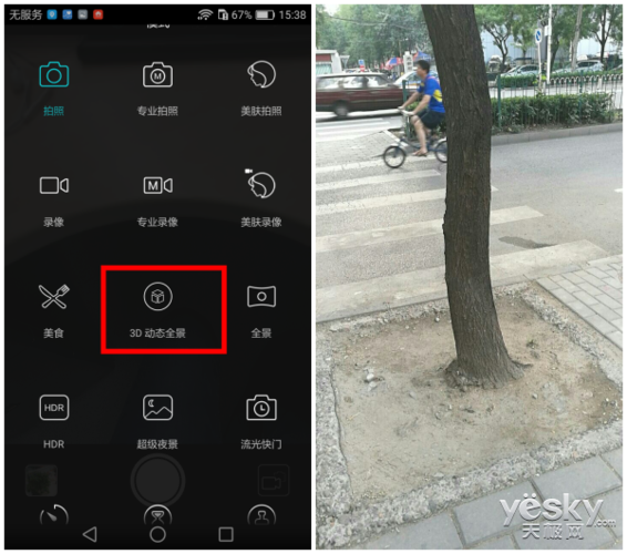 华为手机全景竖拍怎么拍