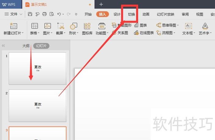 wps的ppt在电脑上用什么打开