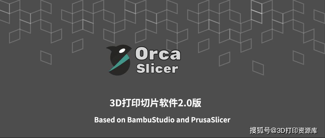 3d打印机软件