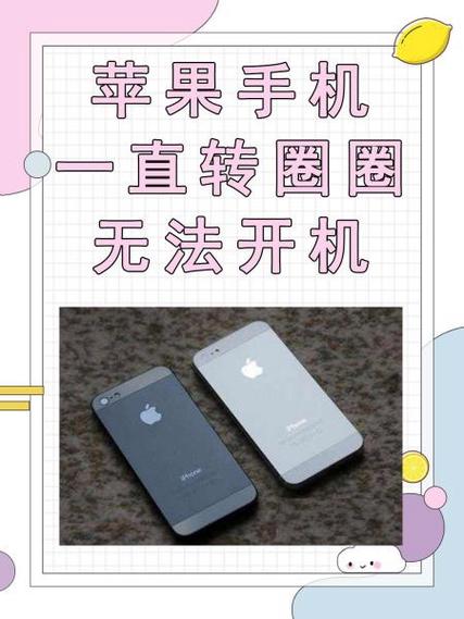苹果4g旁边一直在转圈