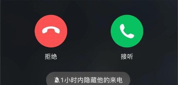 为什么苹果来电不显示