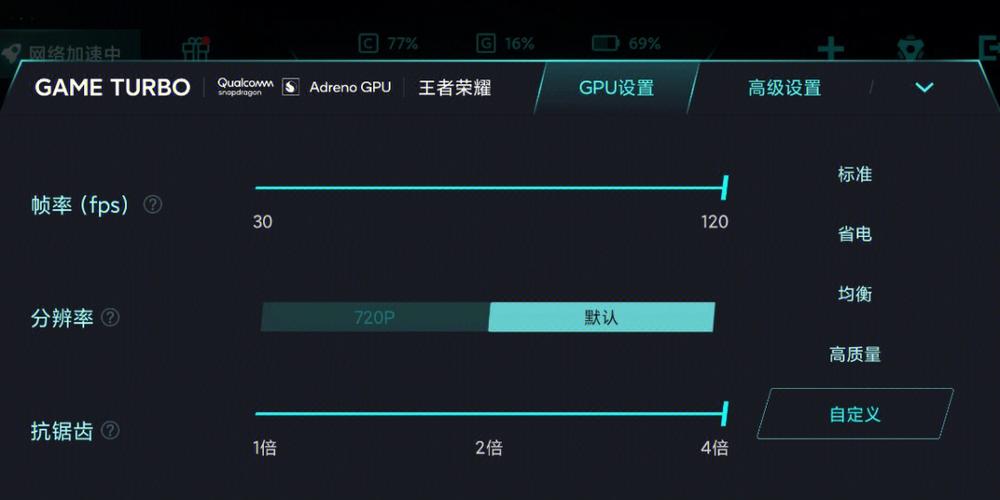 手机gpu怎么开性能最大
