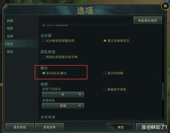 英雄联盟聊天框怎么复制截图1