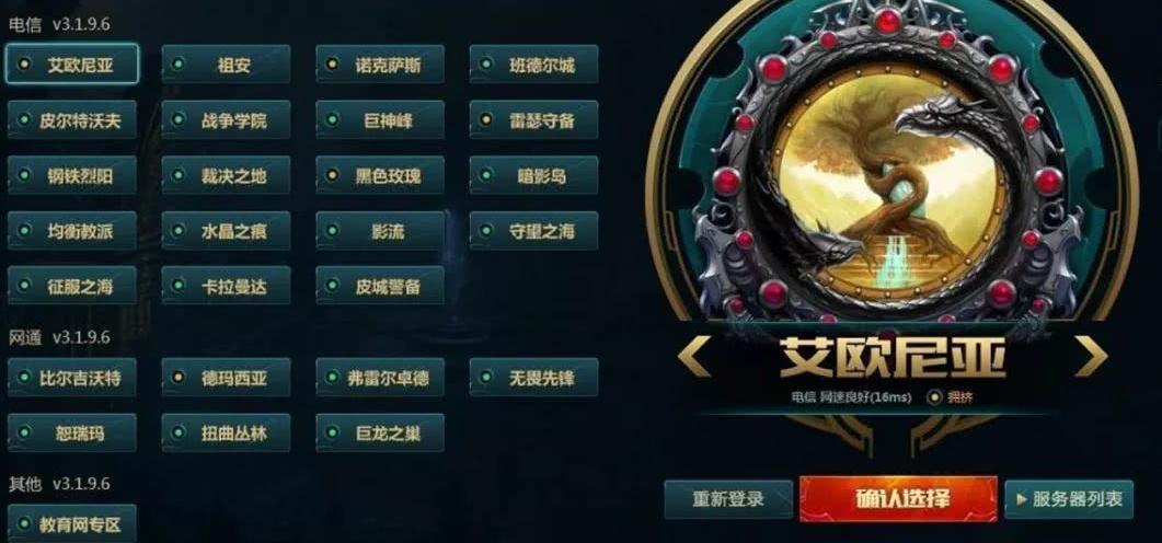 英雄联盟聊天框怎么复制截图2